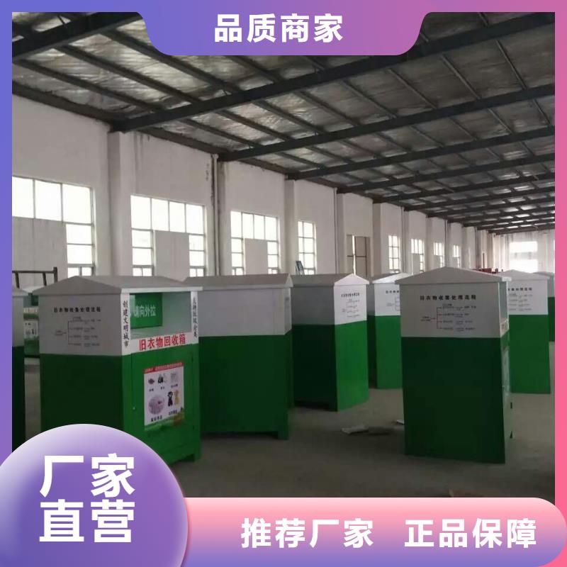 社区旧衣回收箱良心厂家