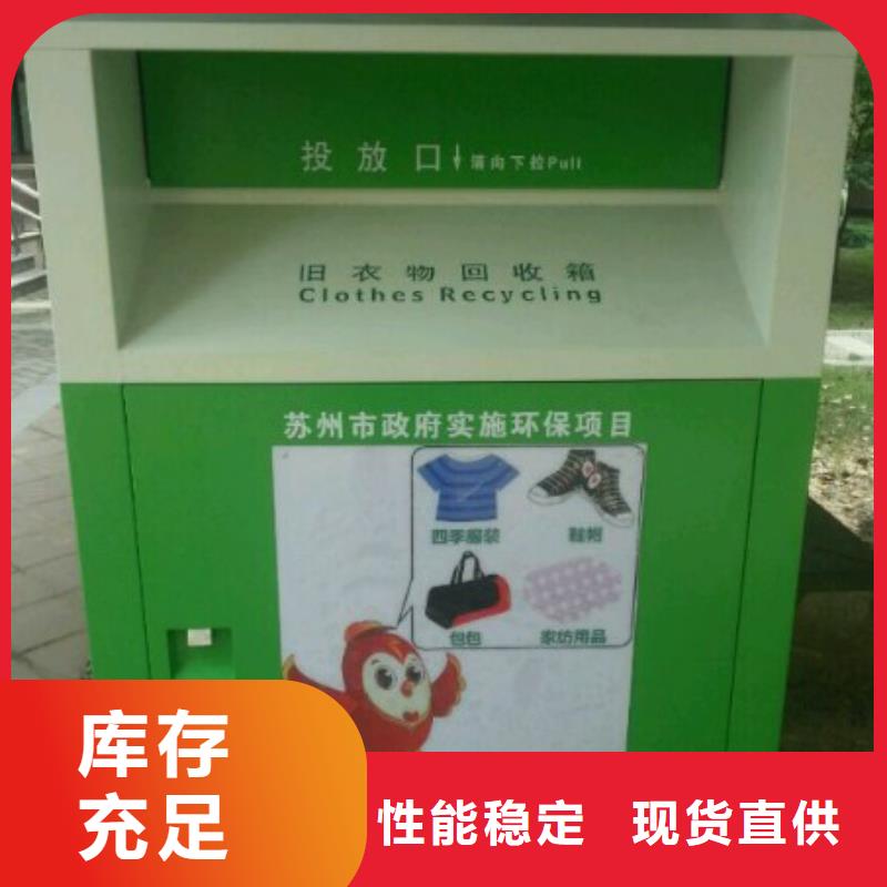 社区旧衣回收箱良心厂家