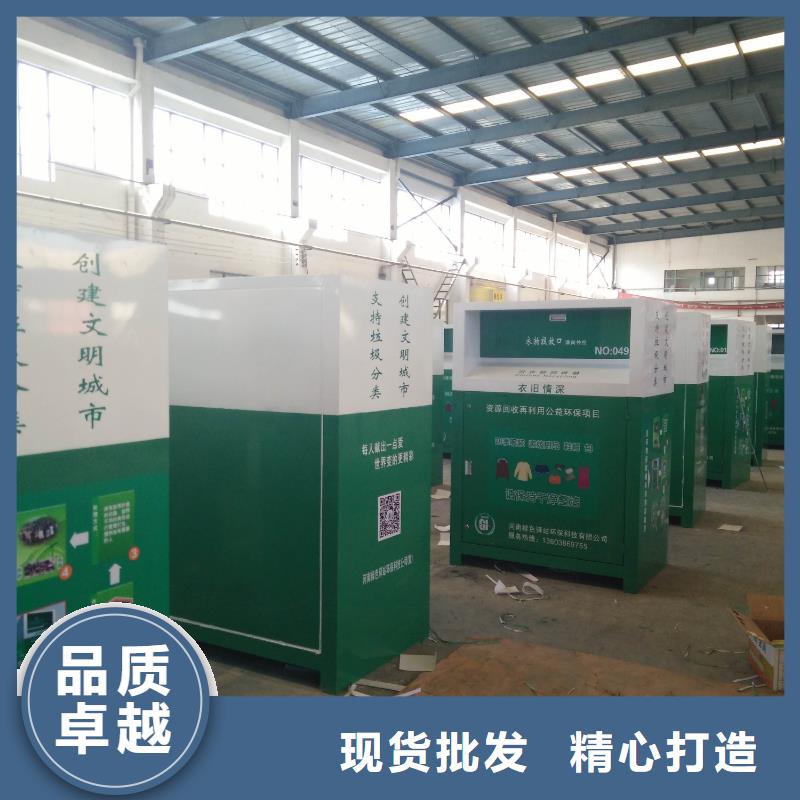 社区旧衣回收箱良心厂家