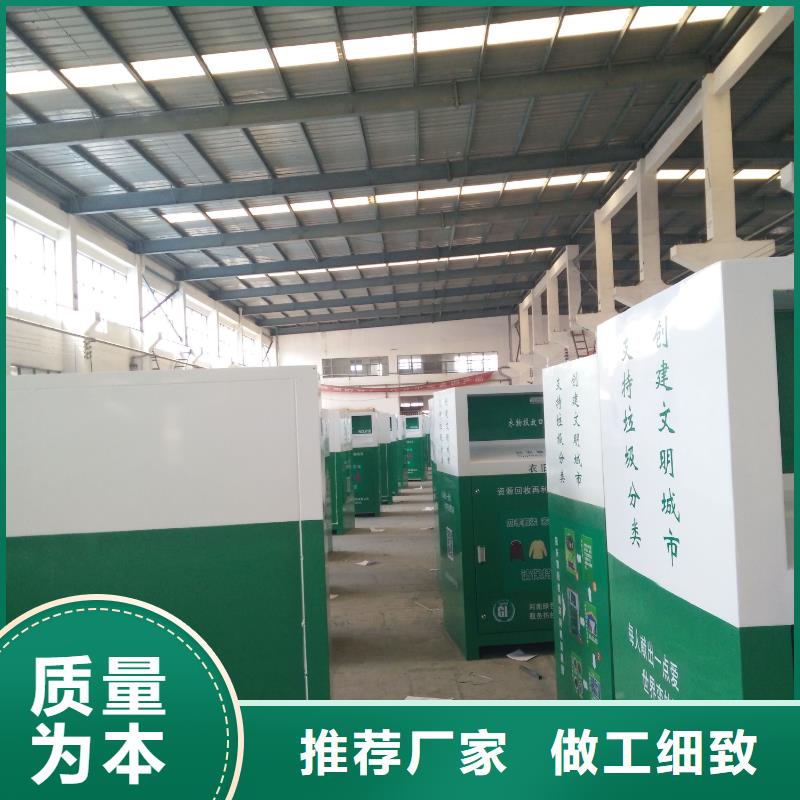 社区旧衣回收箱良心厂家