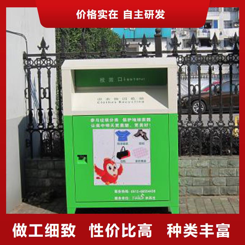 社区旧衣回收箱良心厂家