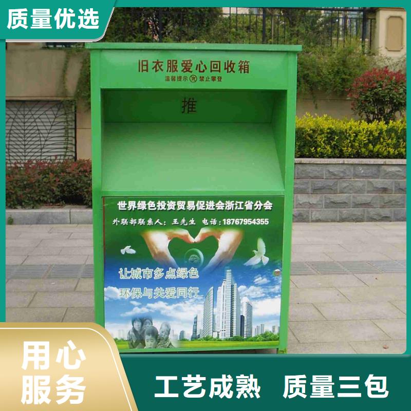 社区旧衣回收箱良心厂家