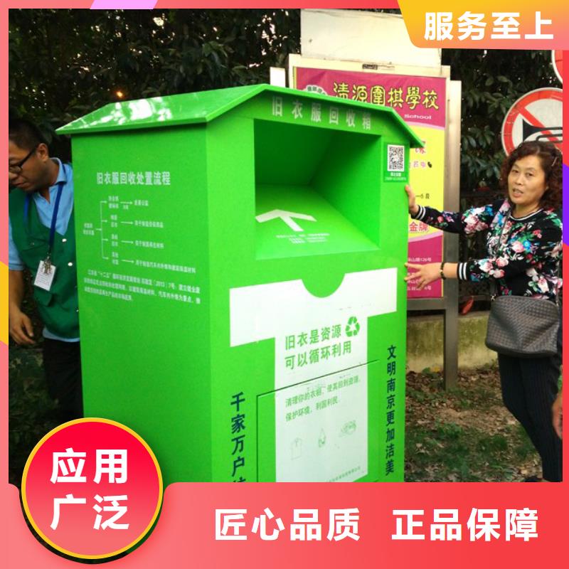 社区旧衣回收箱良心厂家
