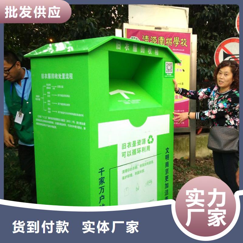户外旧衣回收箱支持定制