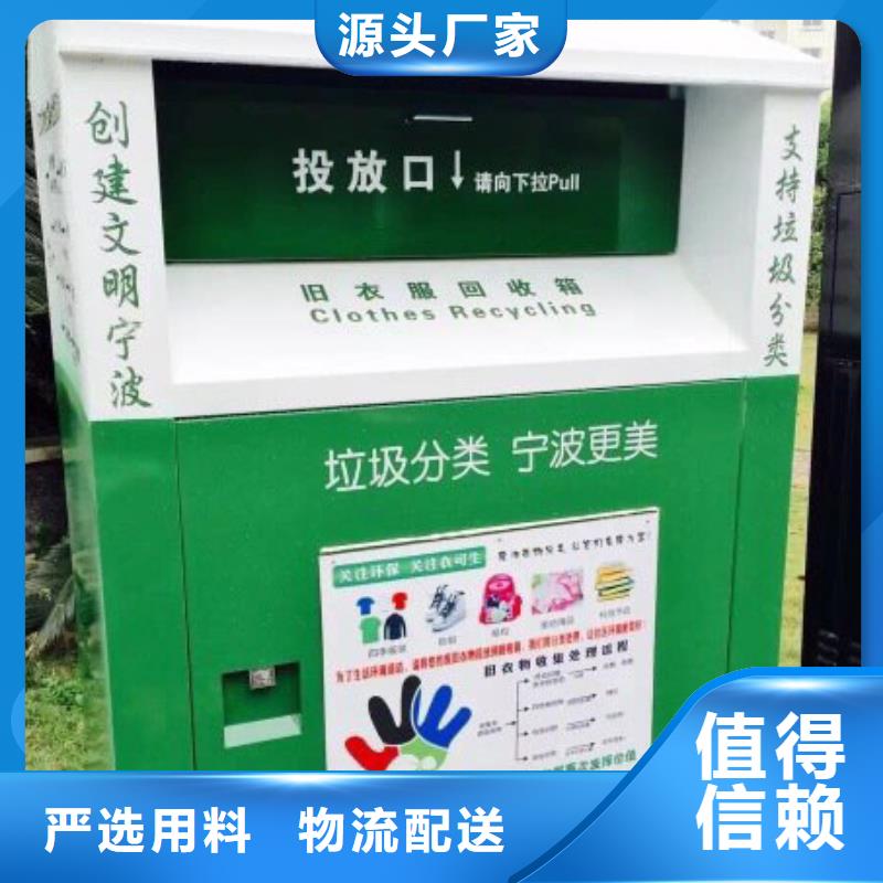 社区旧衣回收箱良心厂家