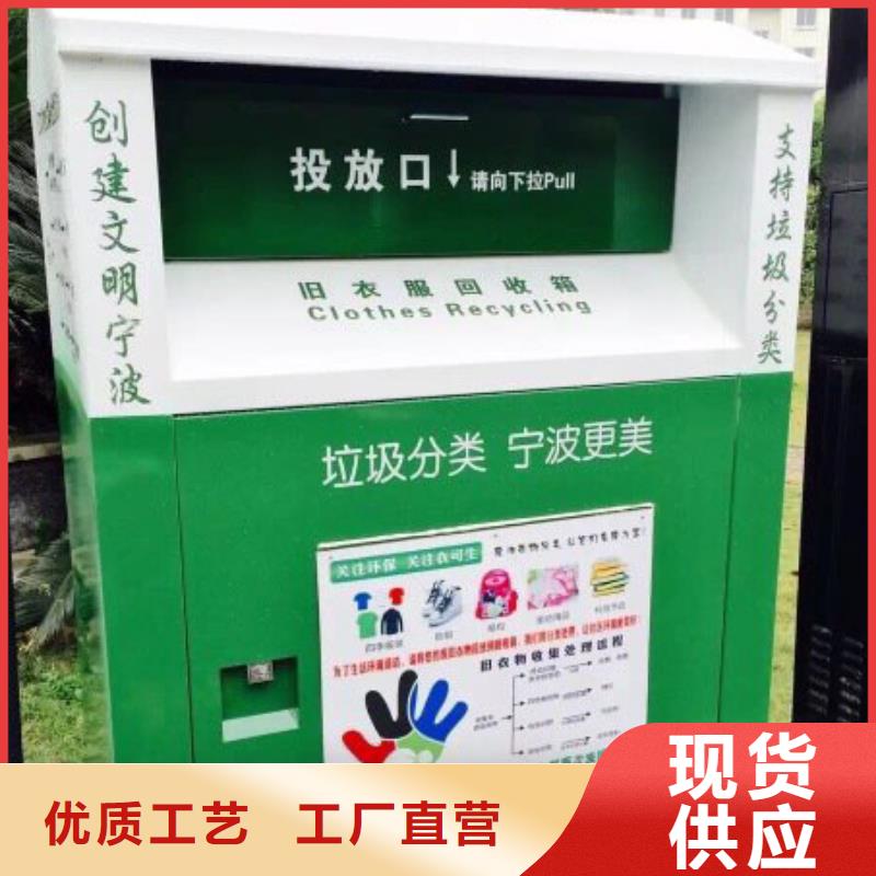 小区户外旧衣回收箱按需定制