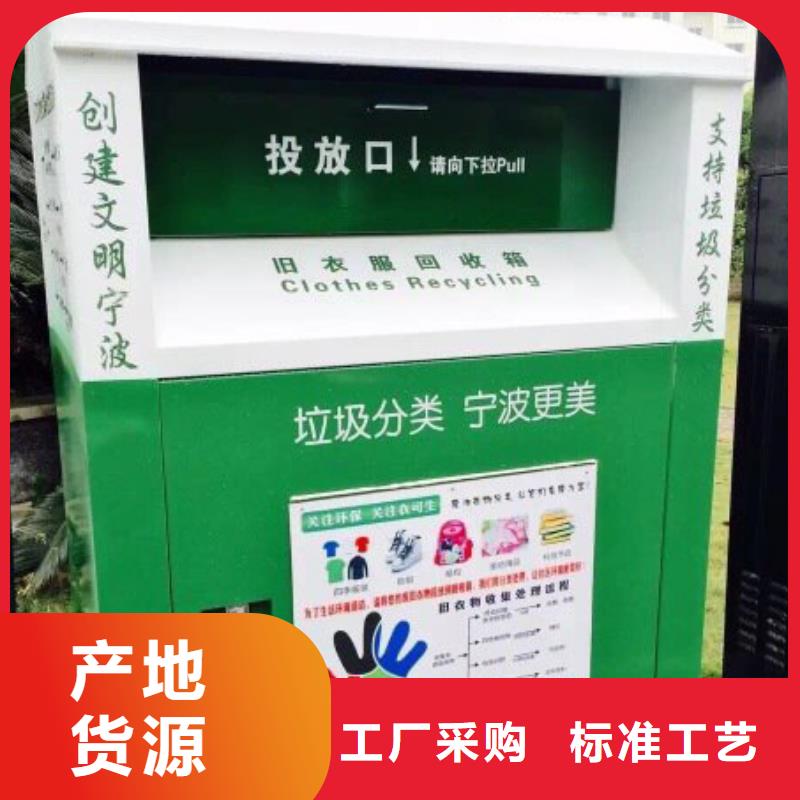 户外旧衣回收箱支持定制