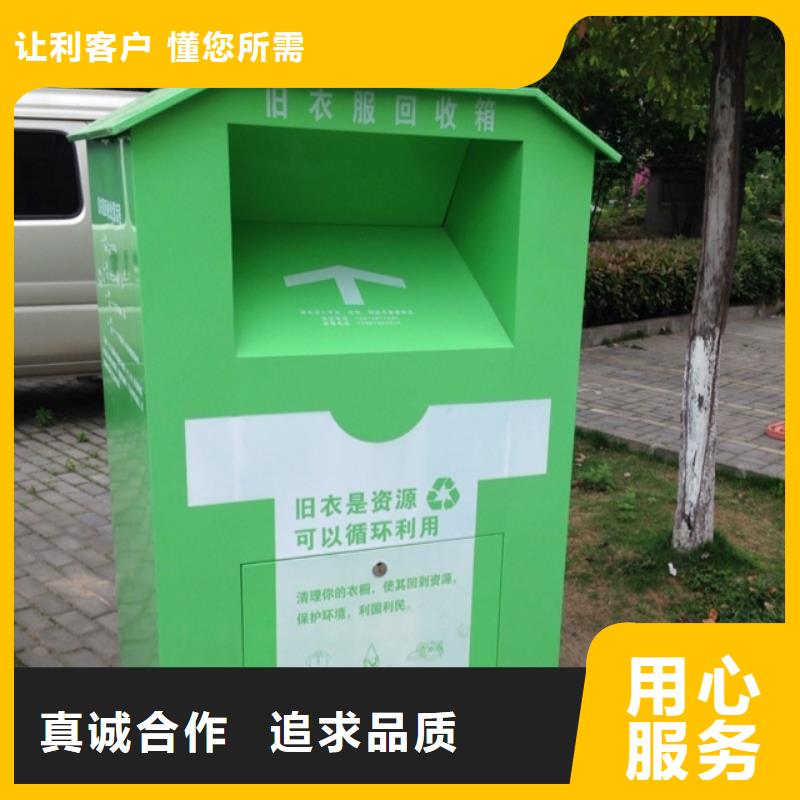 社区旧衣回收箱良心厂家