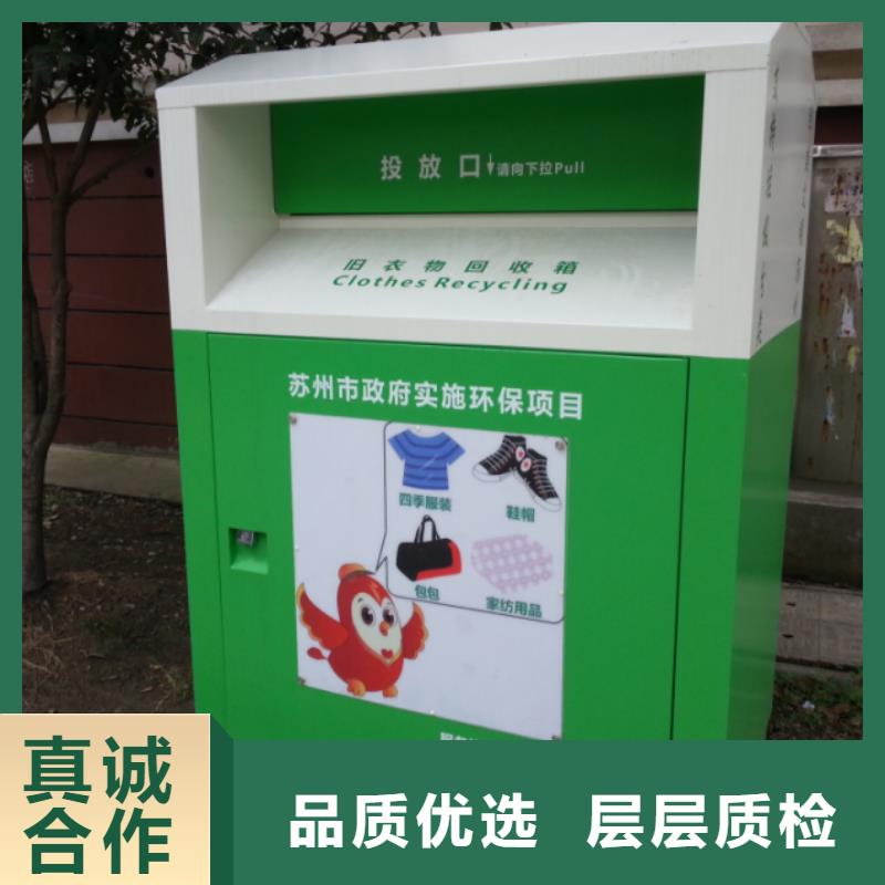 社区旧衣回收箱良心厂家