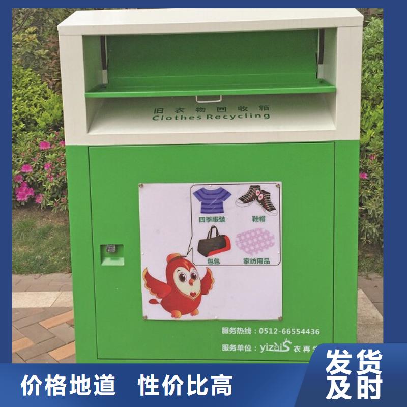 社区旧衣回收箱良心厂家