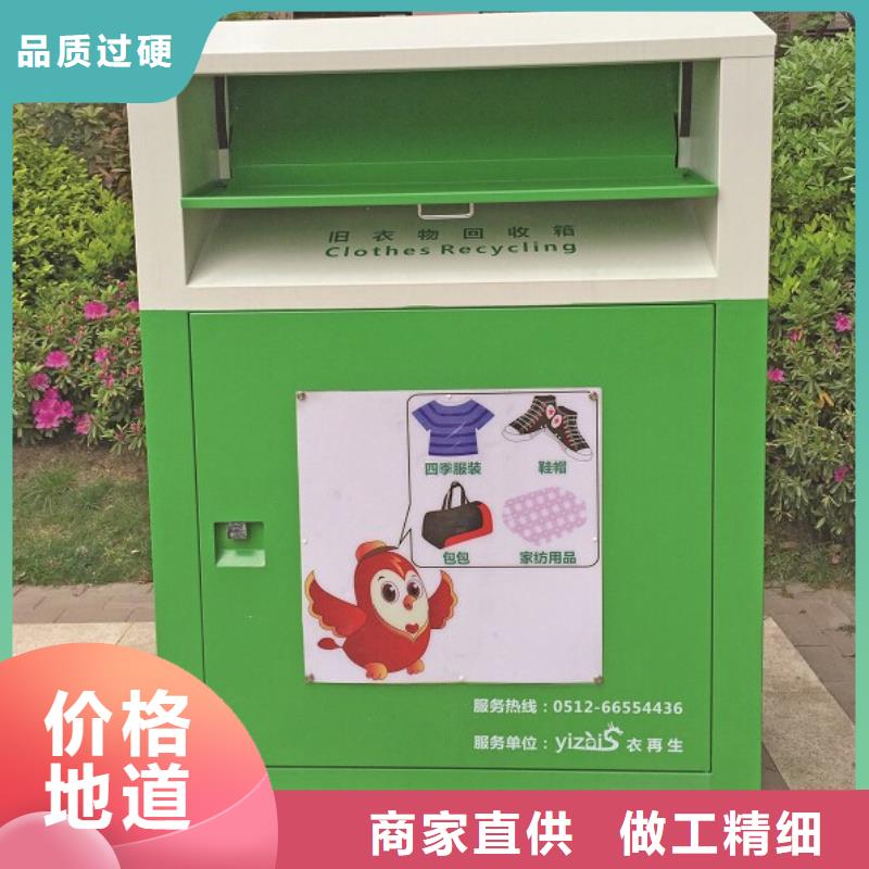 户外旧衣回收箱支持定制
