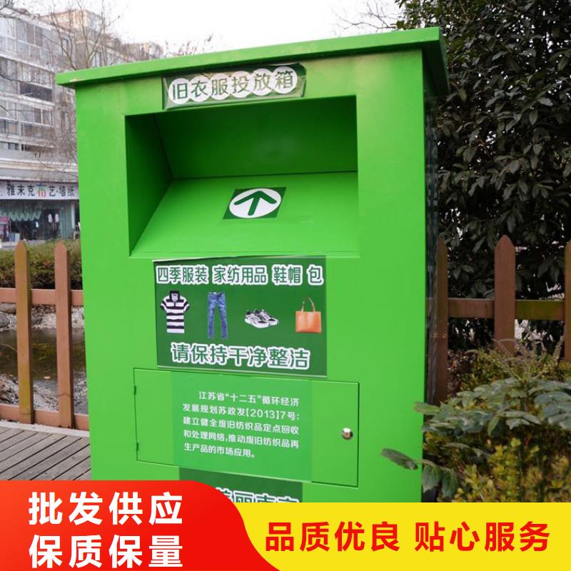 户外旧衣回收箱支持定制