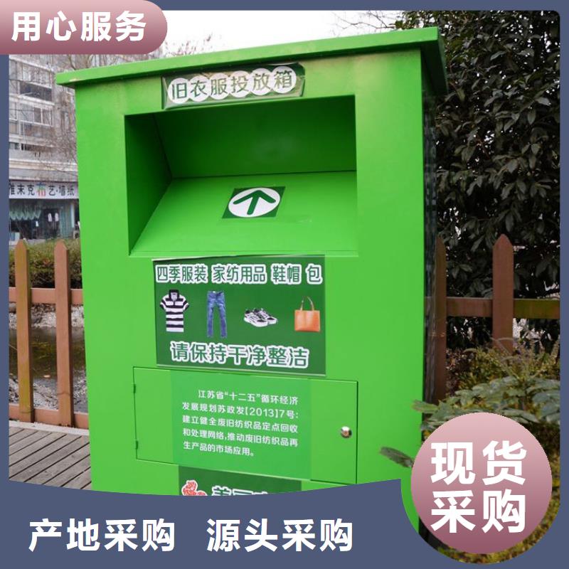 社区旧衣回收箱良心厂家