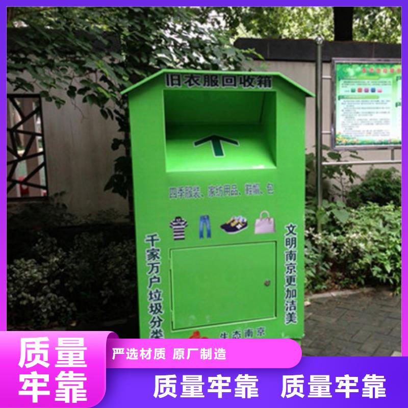 户外旧衣回收箱支持定制