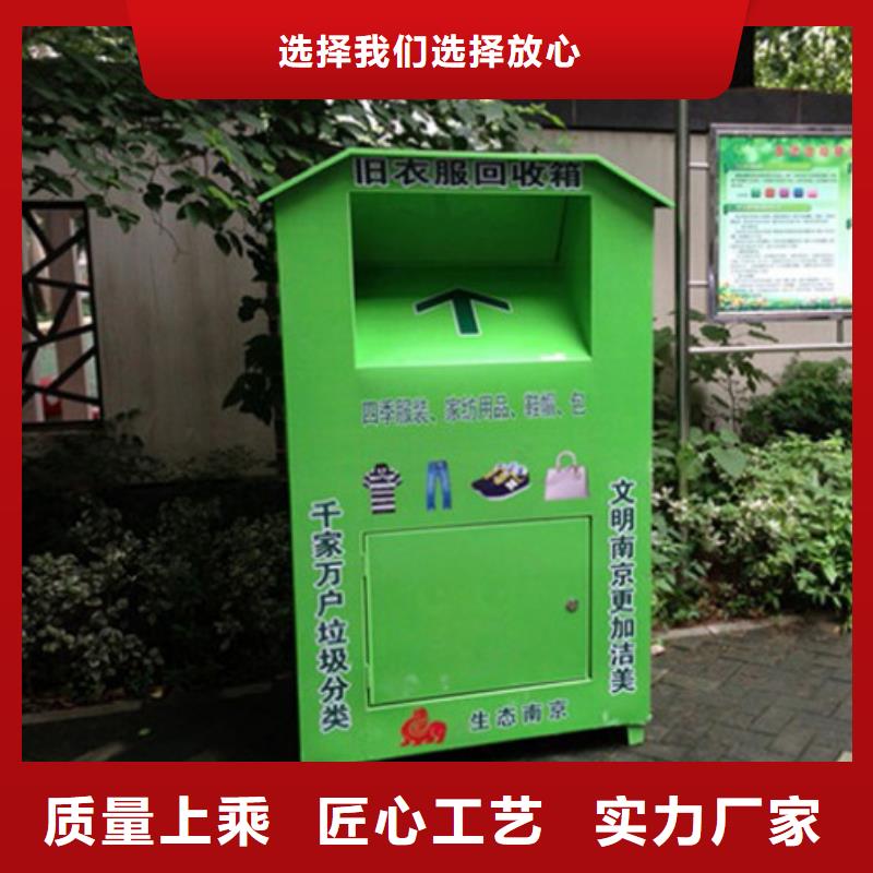 小区户外旧衣回收箱按需定制