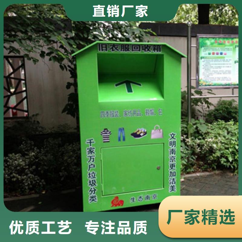 社区旧衣回收箱良心厂家