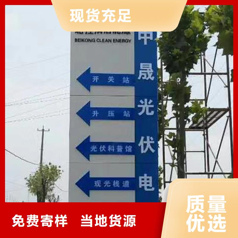 户外精神堡垒标牌畅销全国