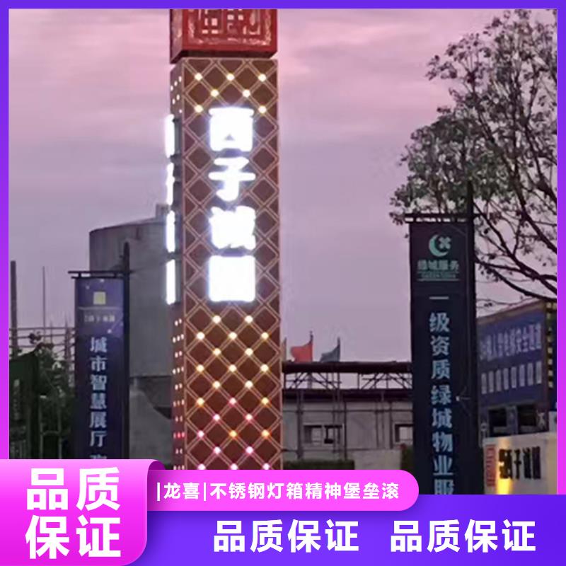 企业精神堡垒货源