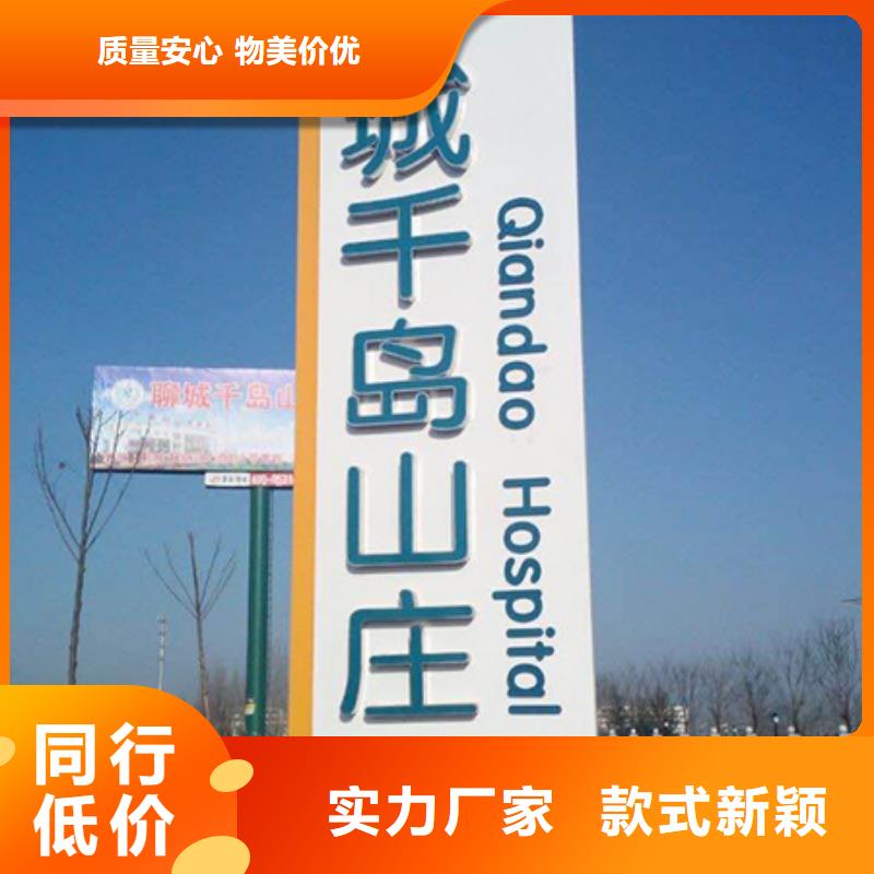 开发商精神堡垒标牌量大从优