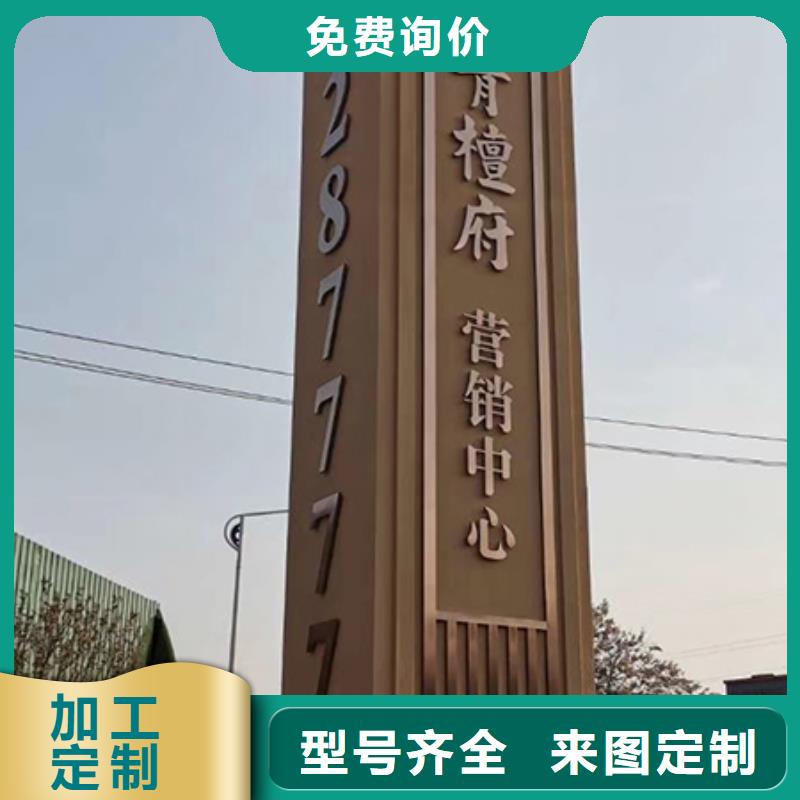 乡村振兴精神堡垒
定制仿古精神堡垒
不锈钢精神堡垒导视牌
景区精神堡垒
大型不锈钢精神堡垒
精神堡垒制作厂家
停车场精神堡垒
广场精神堡垒
城市标志精神堡垒
工地住宅精神堡垒
防腐防锈精神堡垒
户外异性精神堡垒
美丽乡村精神堡垒
商场精神堡垒
小区住宅精神堡垒
产业园精神堡垒厂家