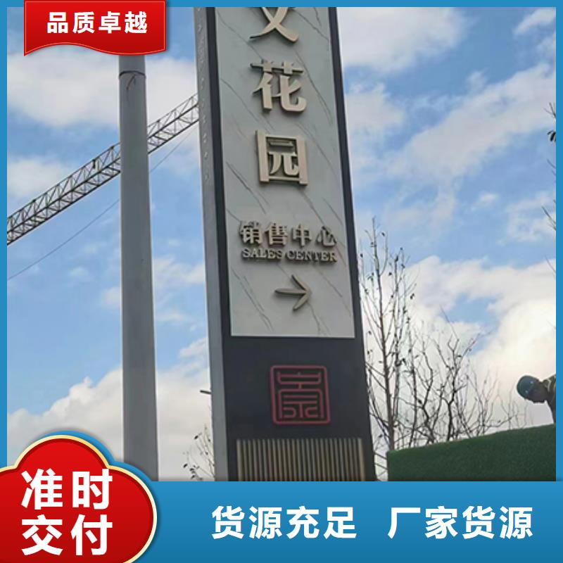 商场精神堡垒标牌放心购买