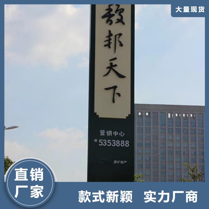 开发商精神堡垒标牌量大从优