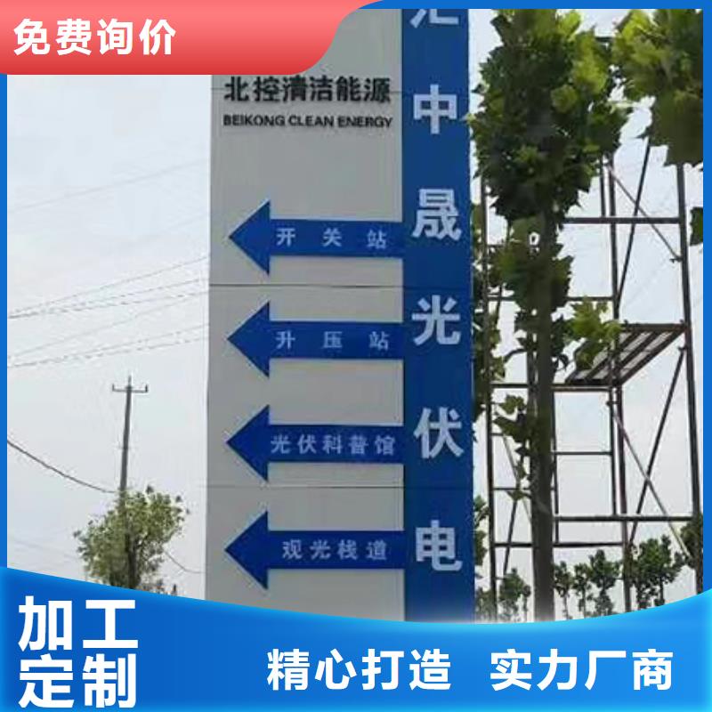 户外精神堡垒标牌畅销全国