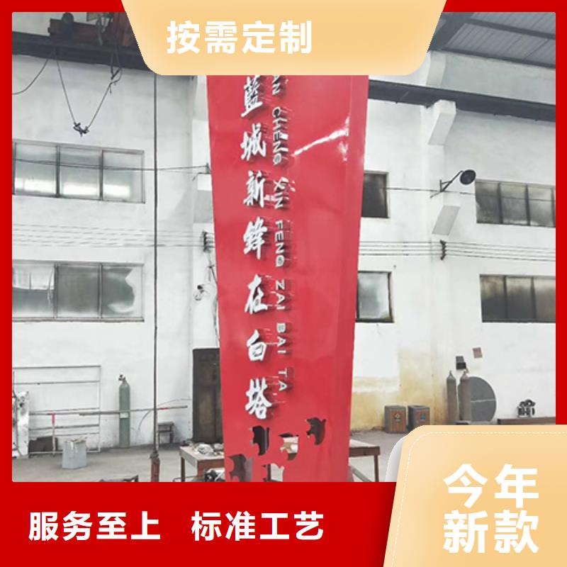 精神堡垒指引牌设计