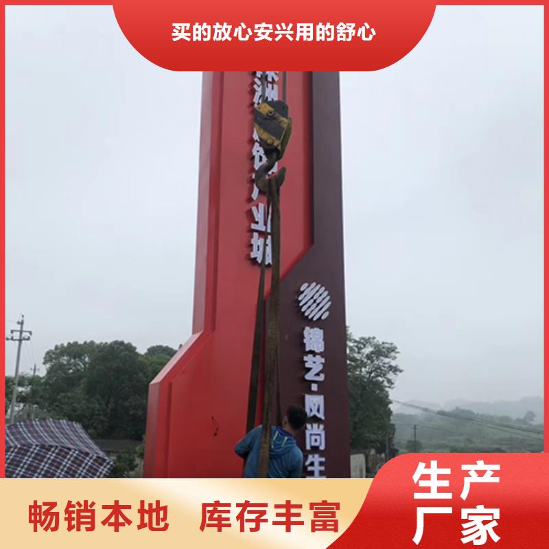 村口精神堡垒标识牌生产基地