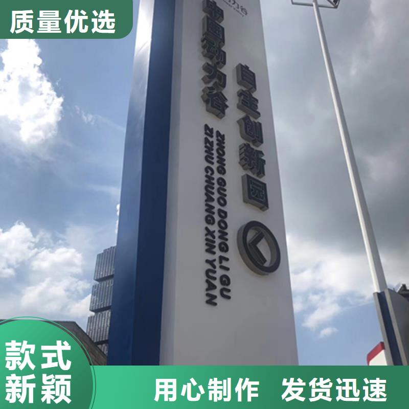 商场精神堡垒标牌放心购买