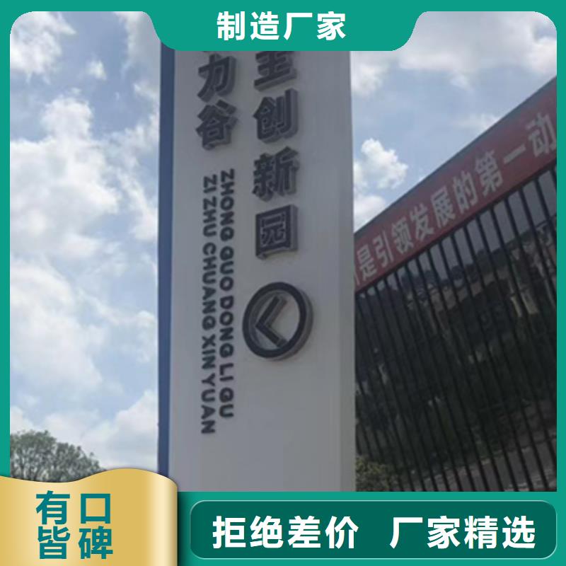 精神堡垒指引牌设计