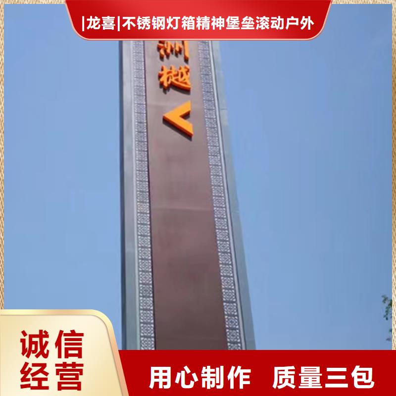 村口精神堡垒标识牌生产基地
