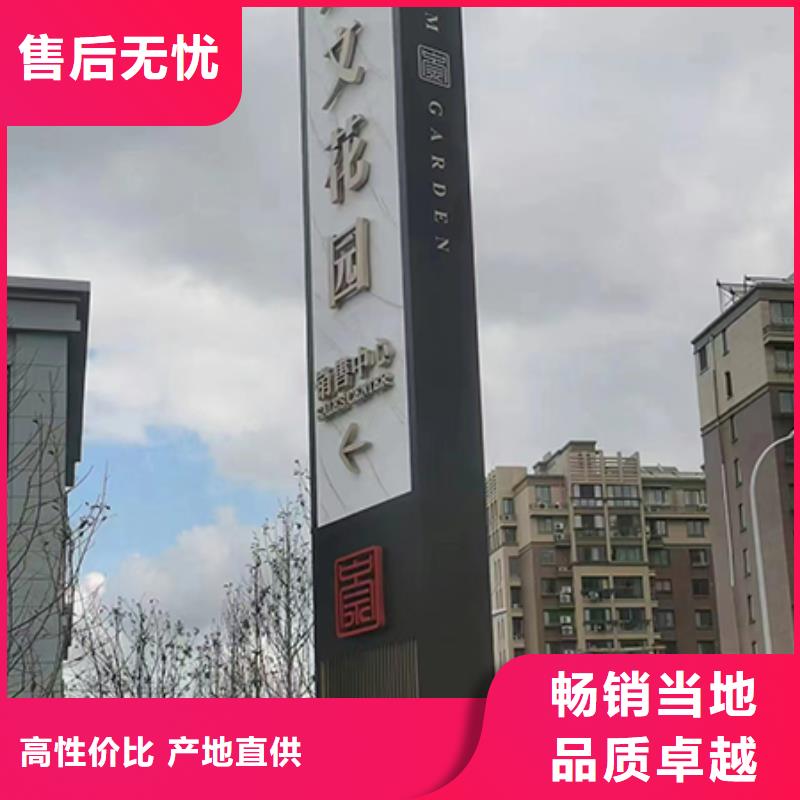 城镇路标精神堡垒实体厂家