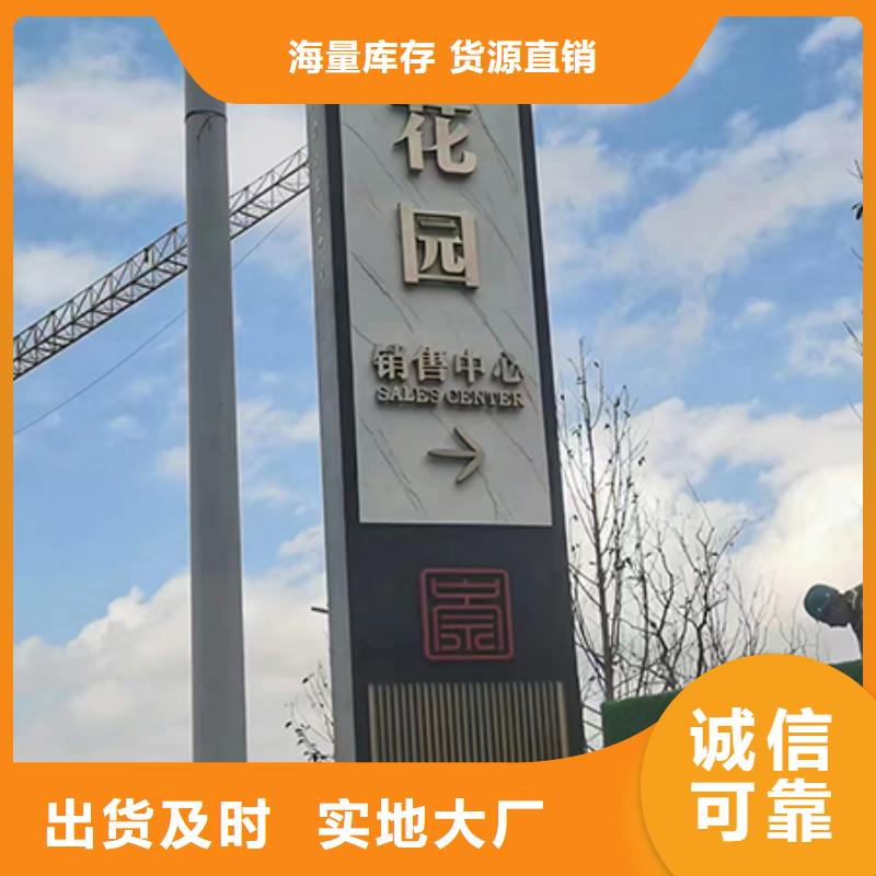 城镇路标精神堡垒实体厂家