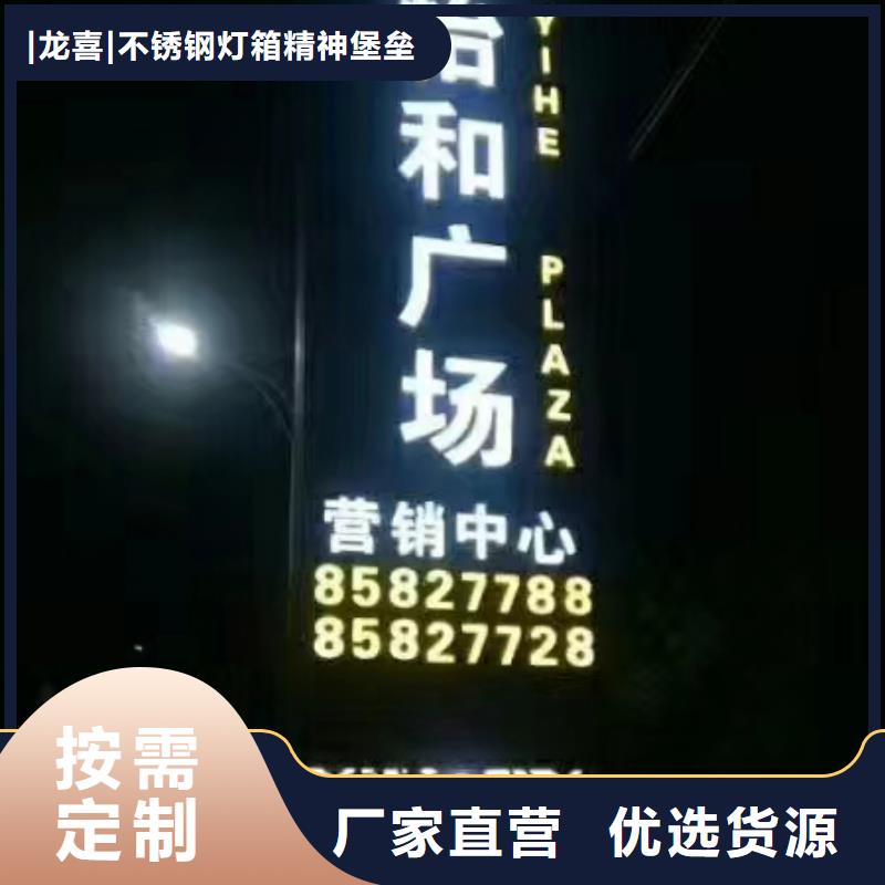 城镇路标精神堡垒实体厂家
