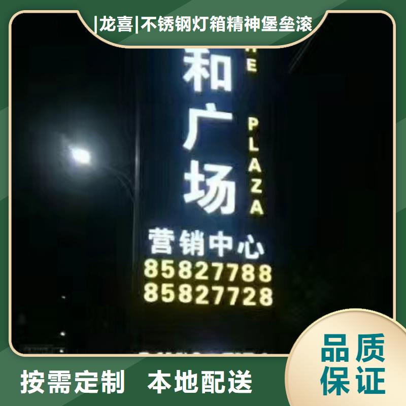 商场精神堡垒实力厂家