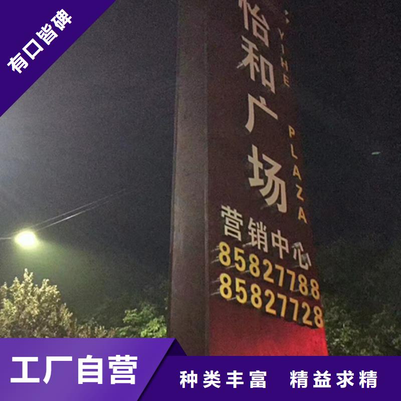 城镇路标精神堡垒实体厂家
