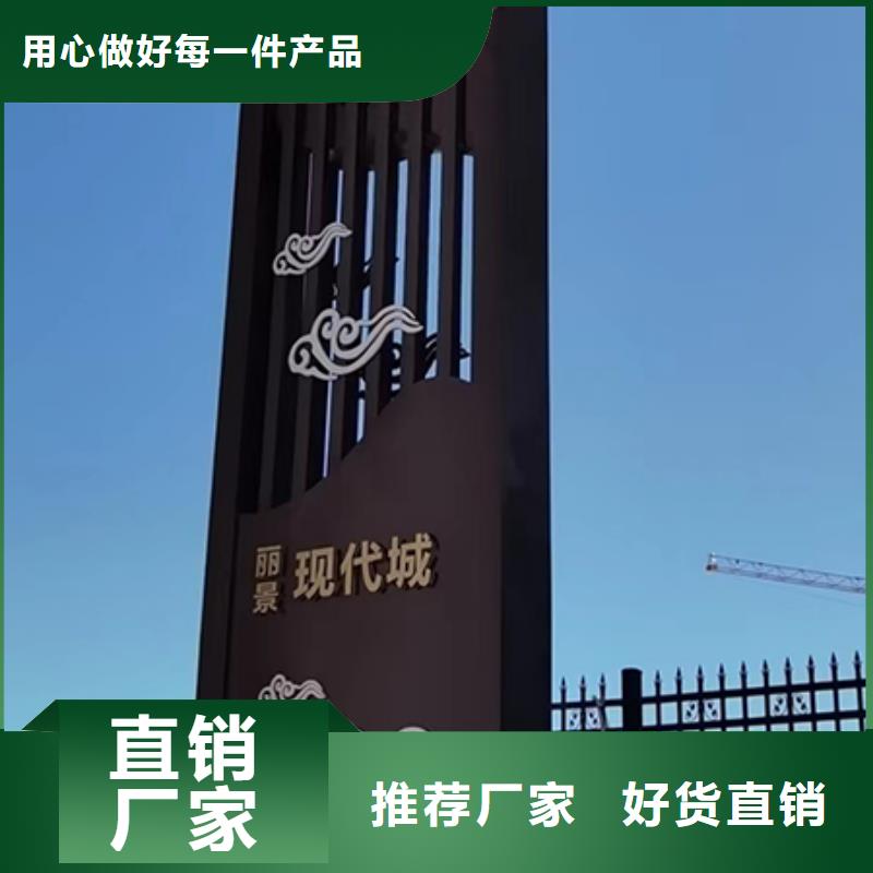 城镇路标精神堡垒实体厂家