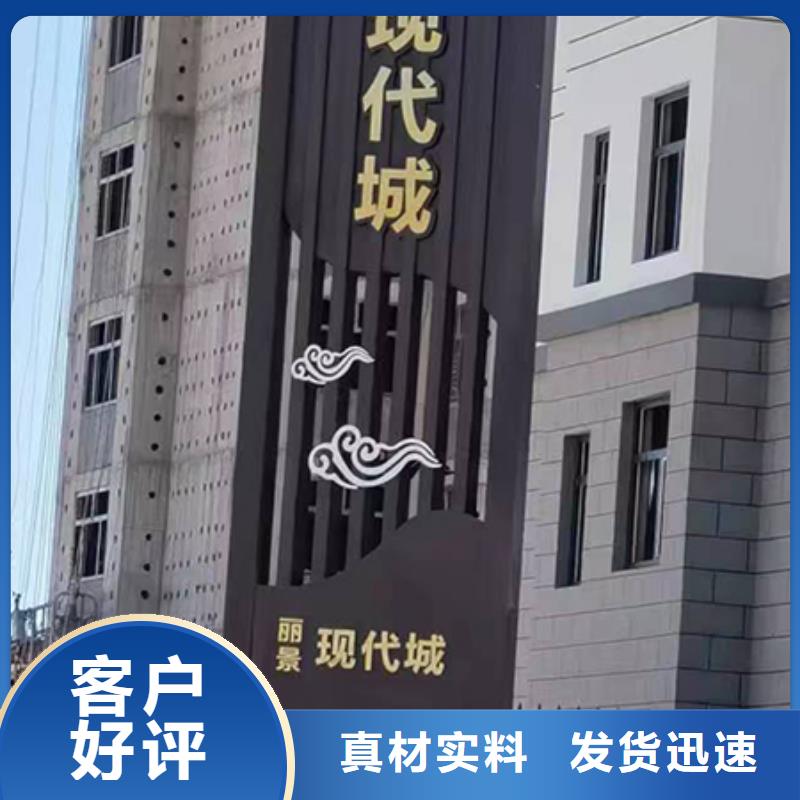 城镇路标精神堡垒实体厂家