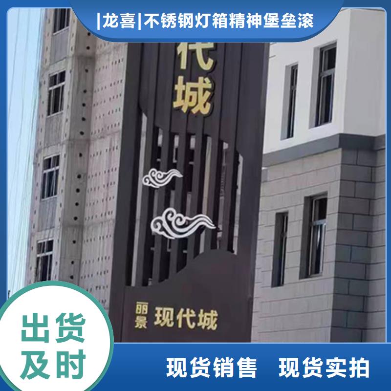 不锈钢精神堡垒团队