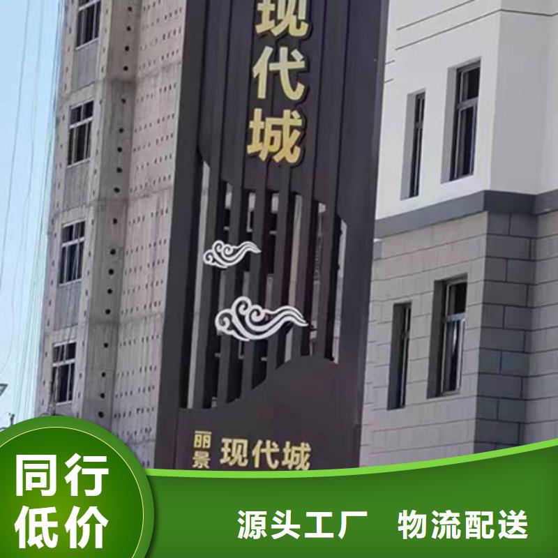 乡村振兴精神堡垒
定制仿古精神堡垒
不锈钢精神堡垒导视牌
景区精神堡垒
大型不锈钢精神堡垒
精神堡垒制作厂家
停车场精神堡垒
广场精神堡垒
城市标志精神堡垒
工地住宅精神堡垒
防腐防锈精神堡垒
户外异性精神堡垒
美丽乡村精神堡垒
商场精神堡垒
小区住宅精神堡垒
产业园精神堡垒无中间商