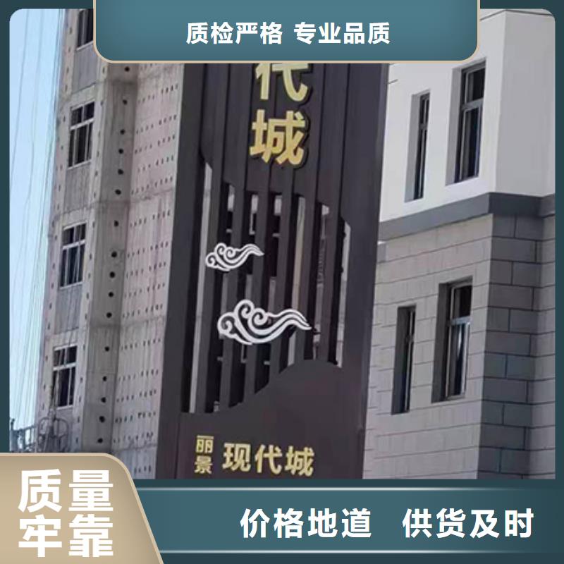 园林精神堡垒小品实力厂家