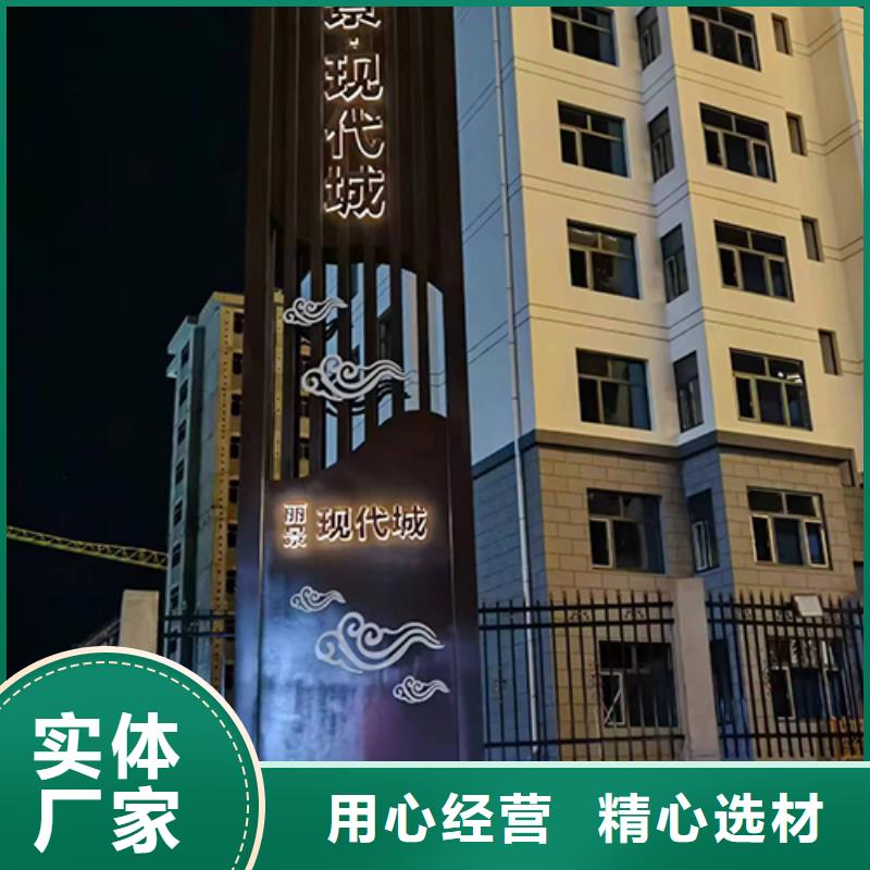 不锈钢精神堡垒团队