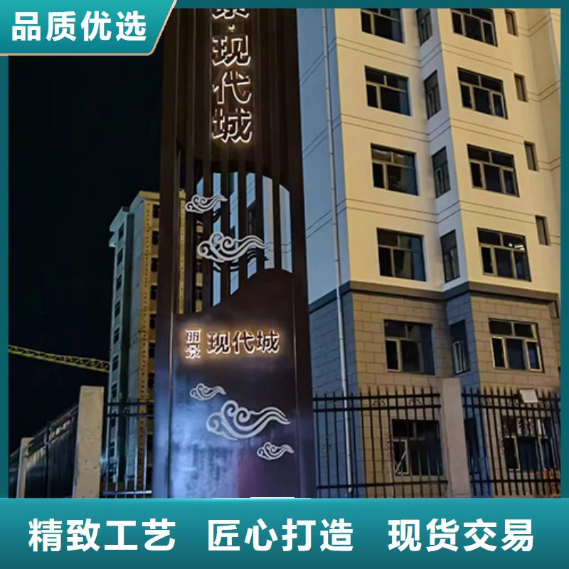 城镇路标精神堡垒实体厂家