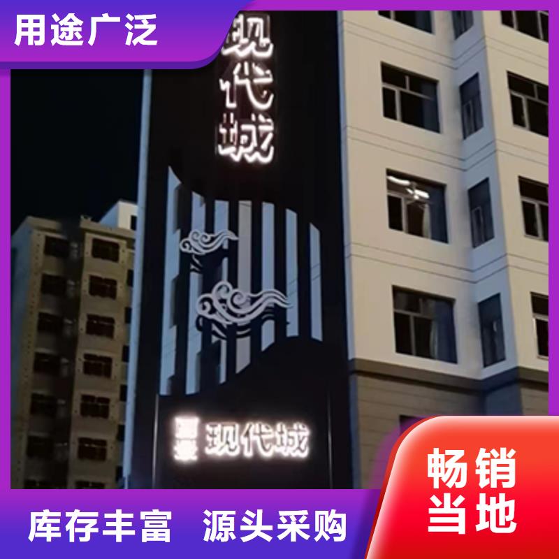 不锈钢精神堡垒团队