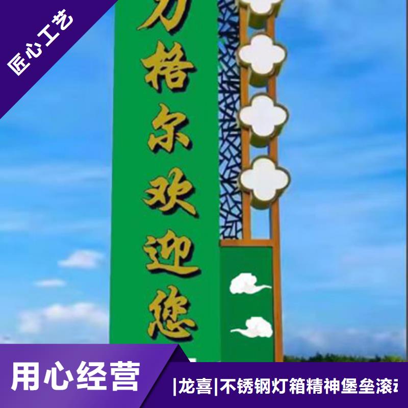 公园精神堡垒可定制