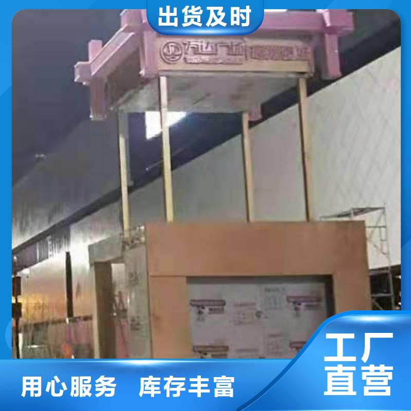景观小品宣传牌欢迎咨询
