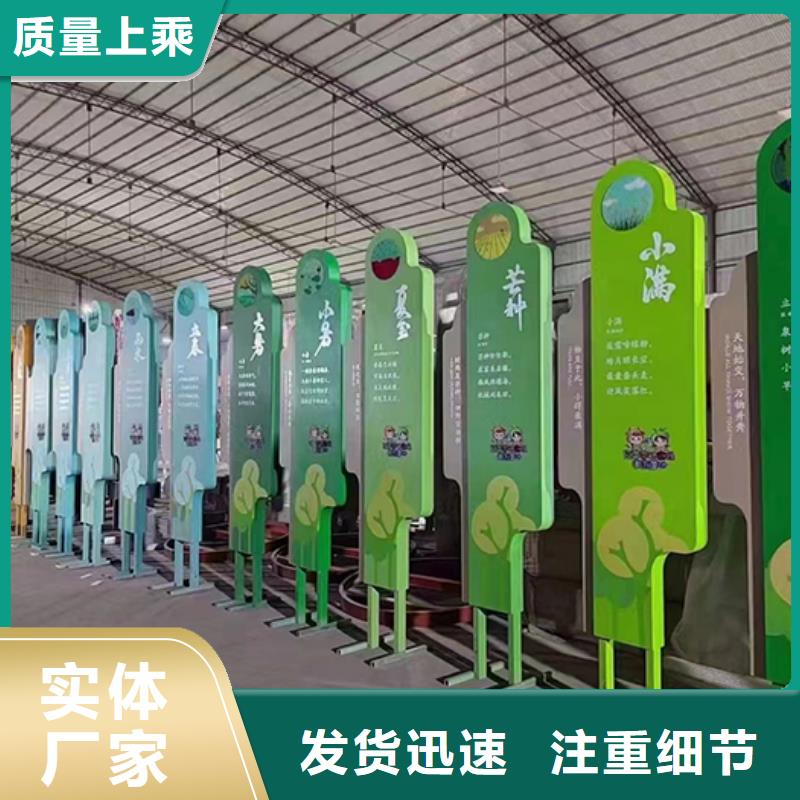 景观小品宣传牌欢迎咨询