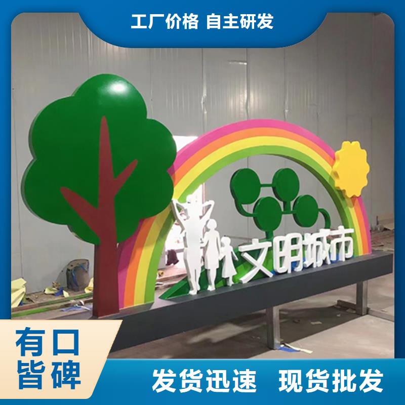 创建文明城市景观小品型号齐全