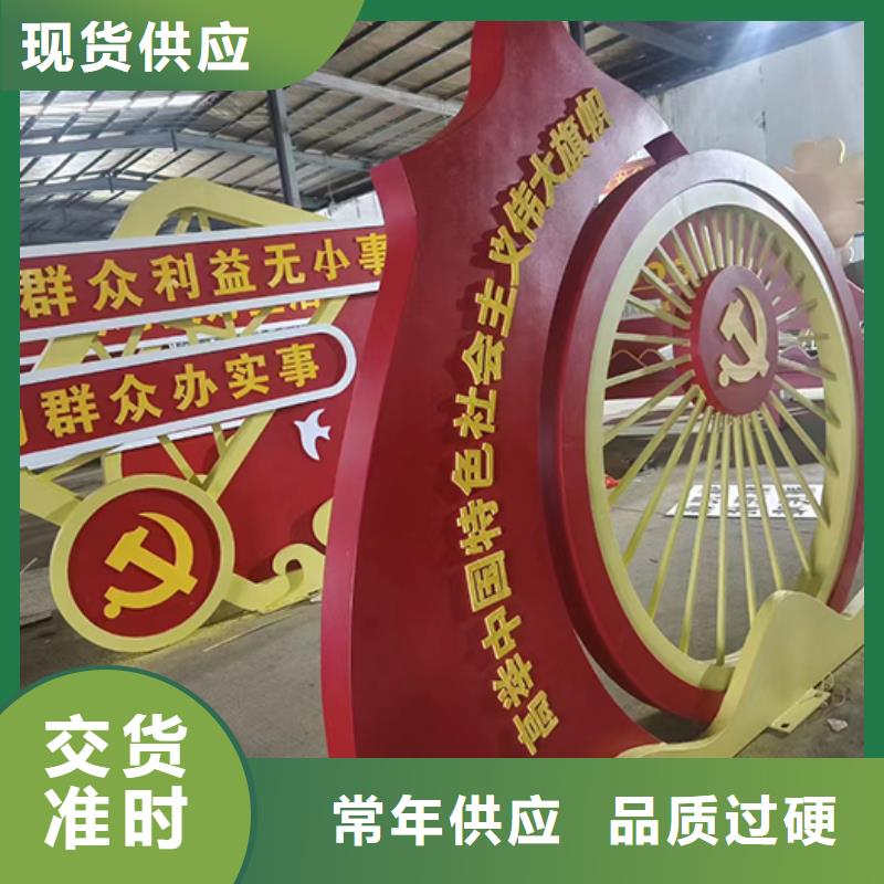 文明景观小品实体厂家